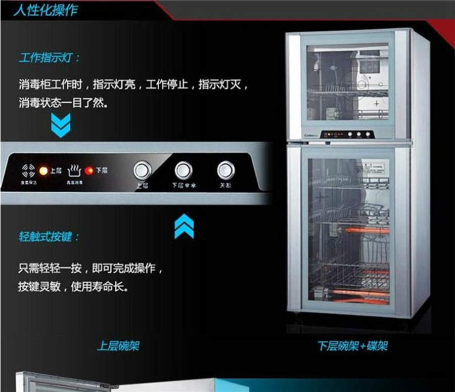 康宝消毒柜价格及优势