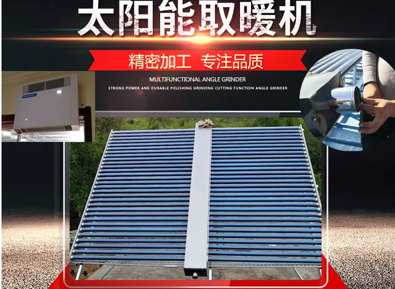 太阳能取暖的原理