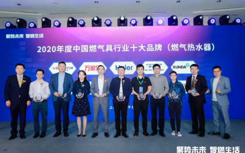 广东万家乐燃气具有限公司官网(燃气具公司网站)