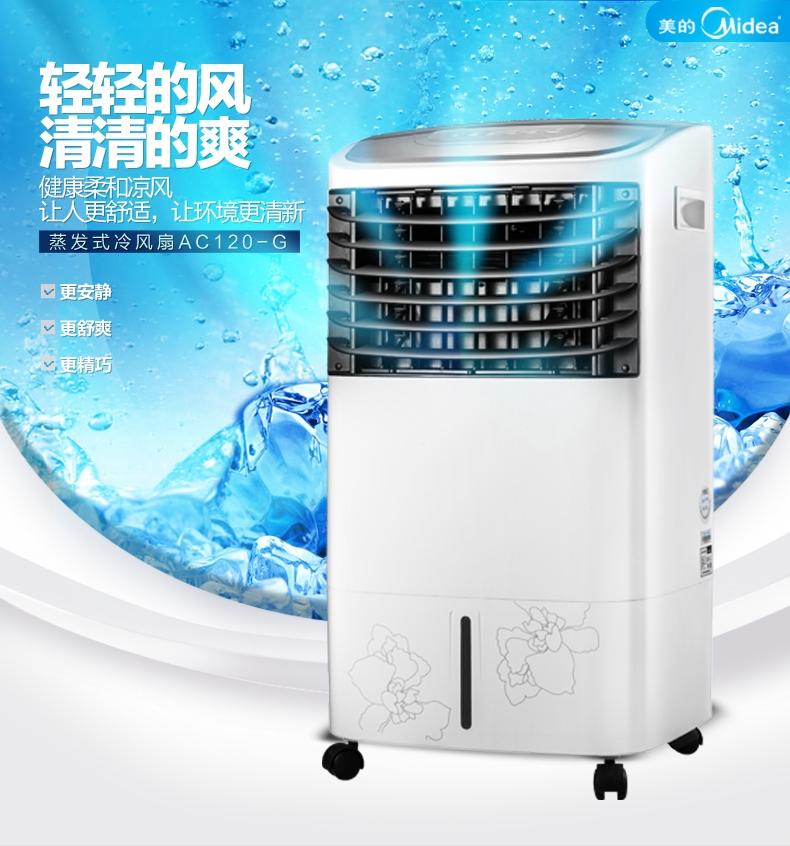 2. 降温效果不同