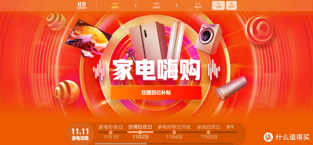 1. 商品种类丰富