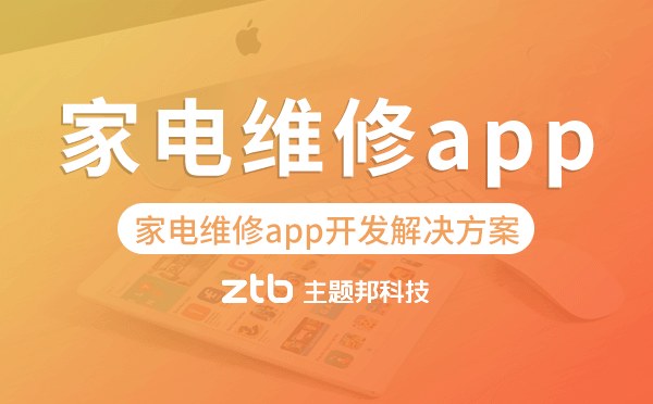 如何选择上门维修家电app
