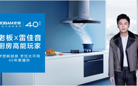 老板电器售后电话400(老板电器售后电话400维修服务)