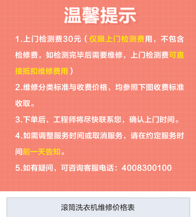 高效专业的维修团队