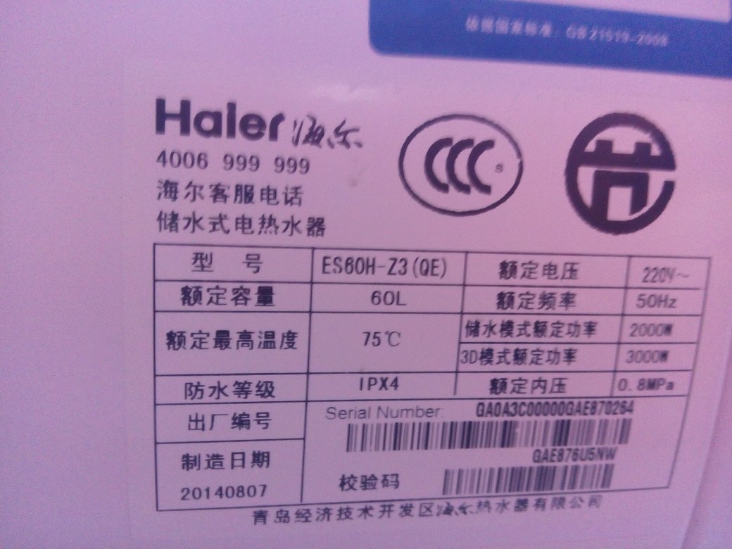 海尔真伪查询的优势