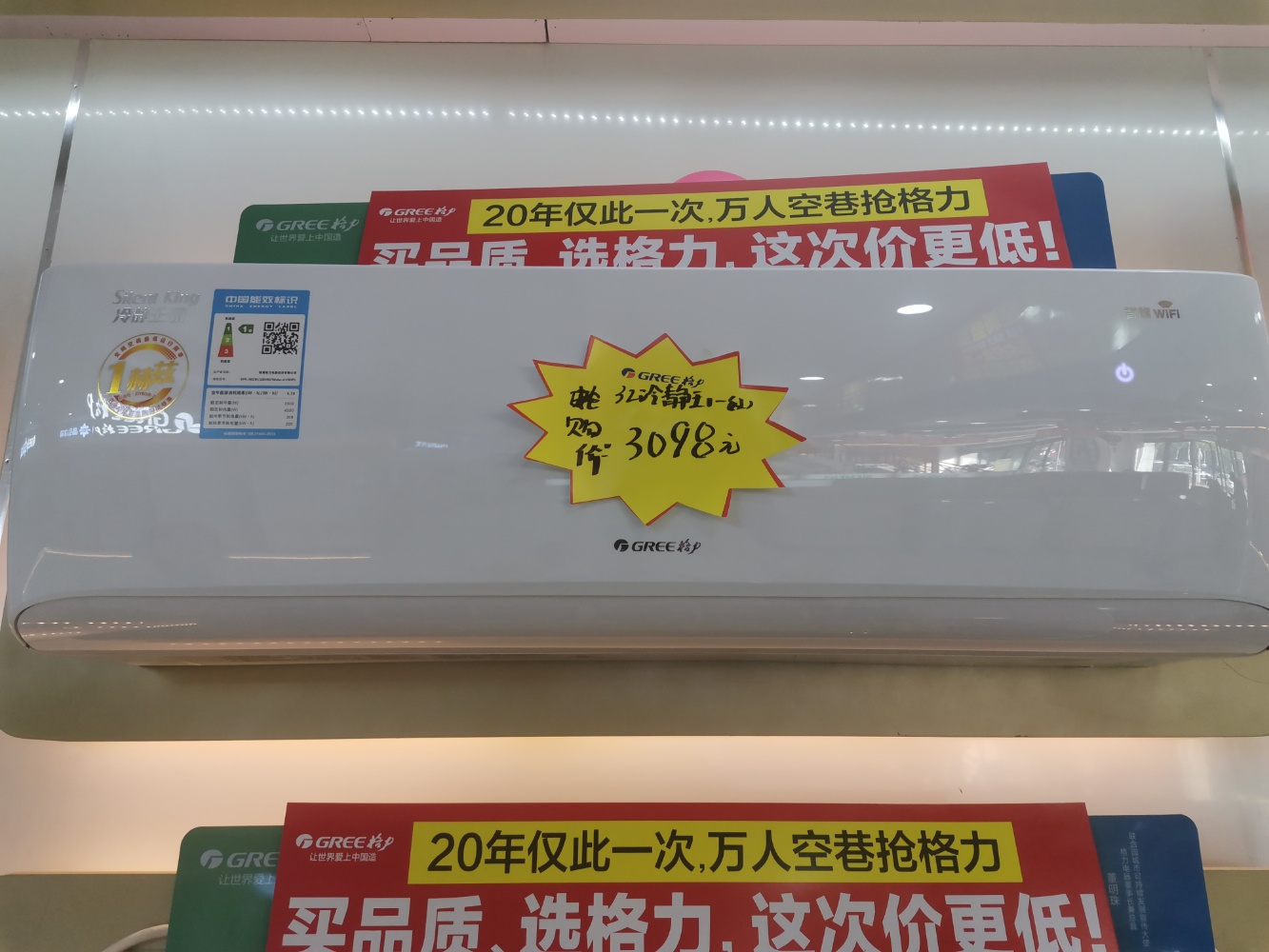 格力空调冷静王价格详解