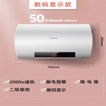电热水器品牌推荐