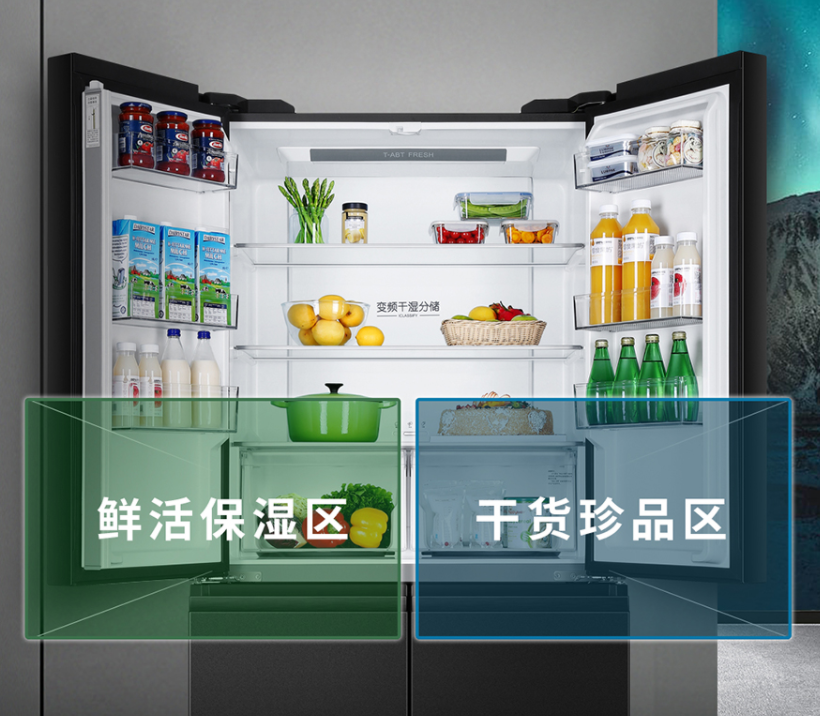 2. 多功能冰柜