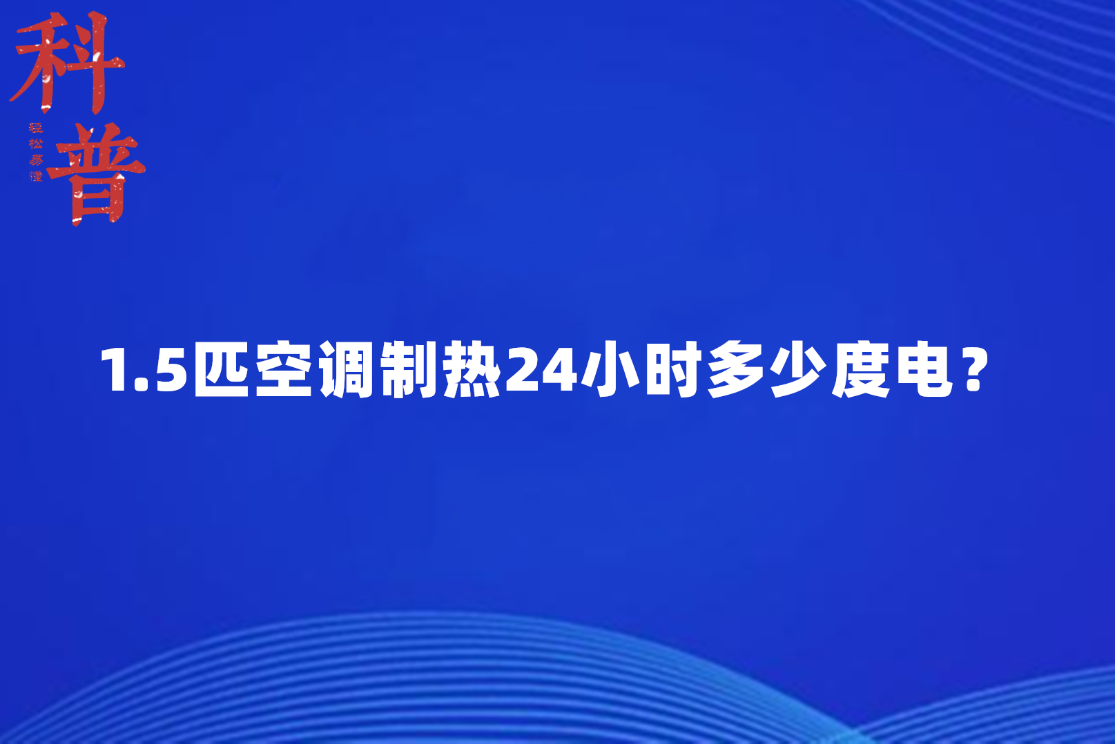 注意保暖