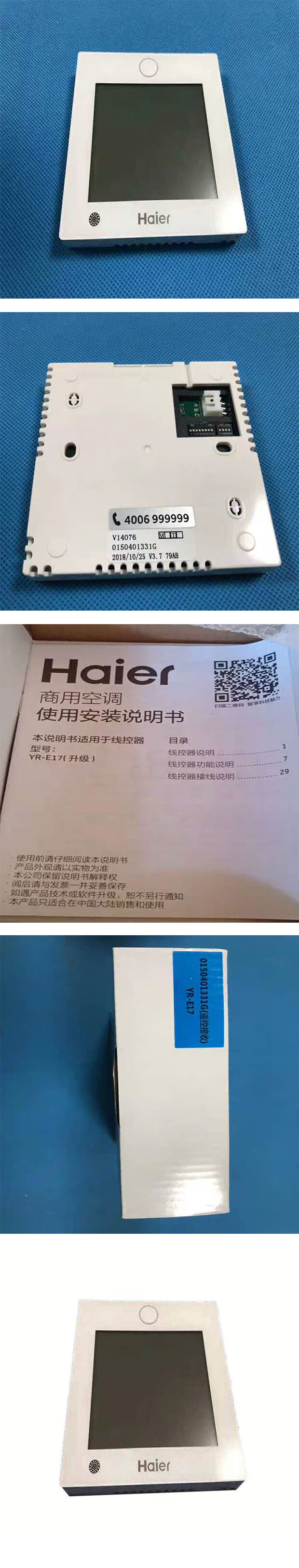 空调面板显示图案详解