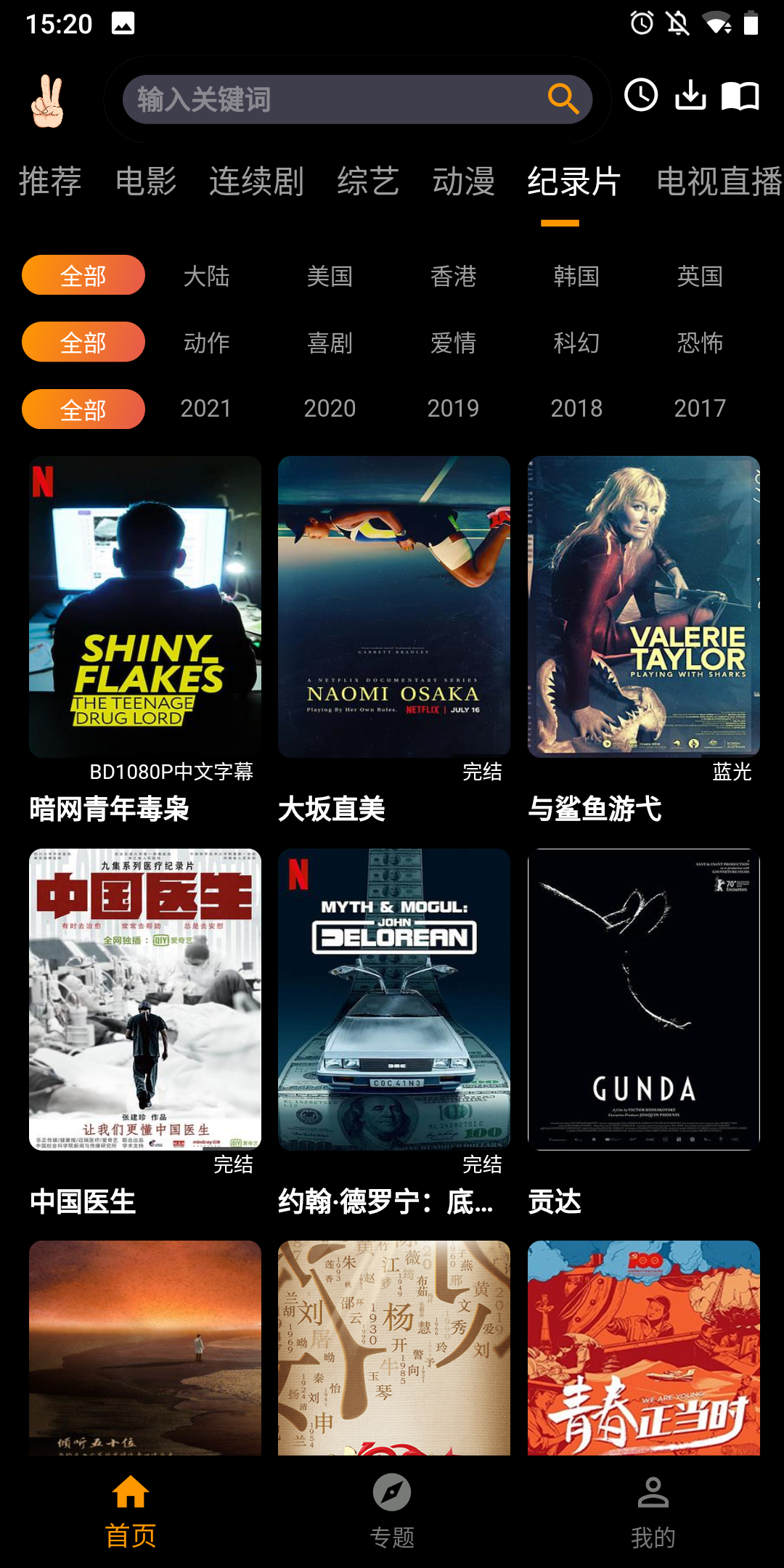总结