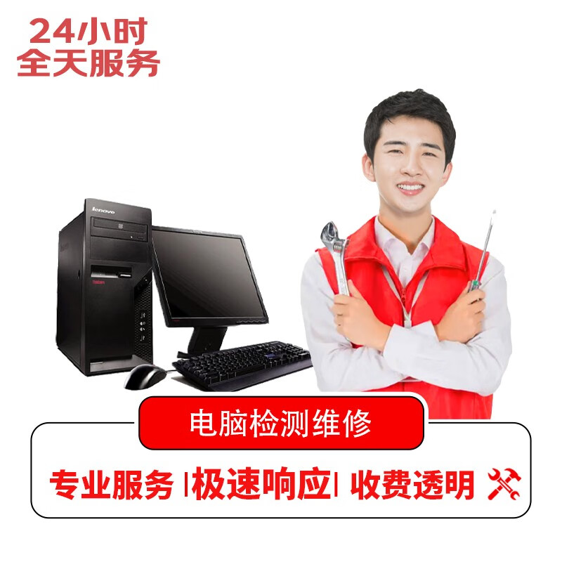 高效的上门维修服务，节省你的时间