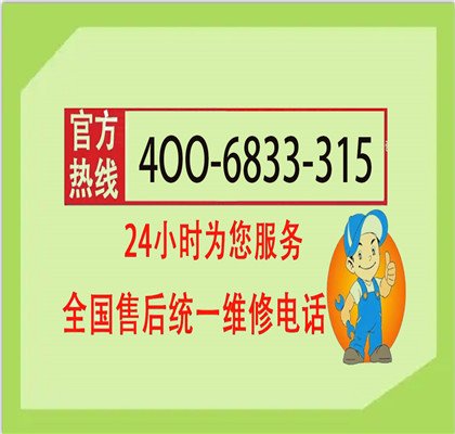 为什么选择志高空调维修电话中心？