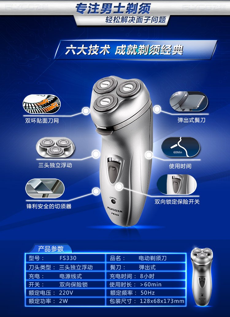 剃须刀排名前十品牌