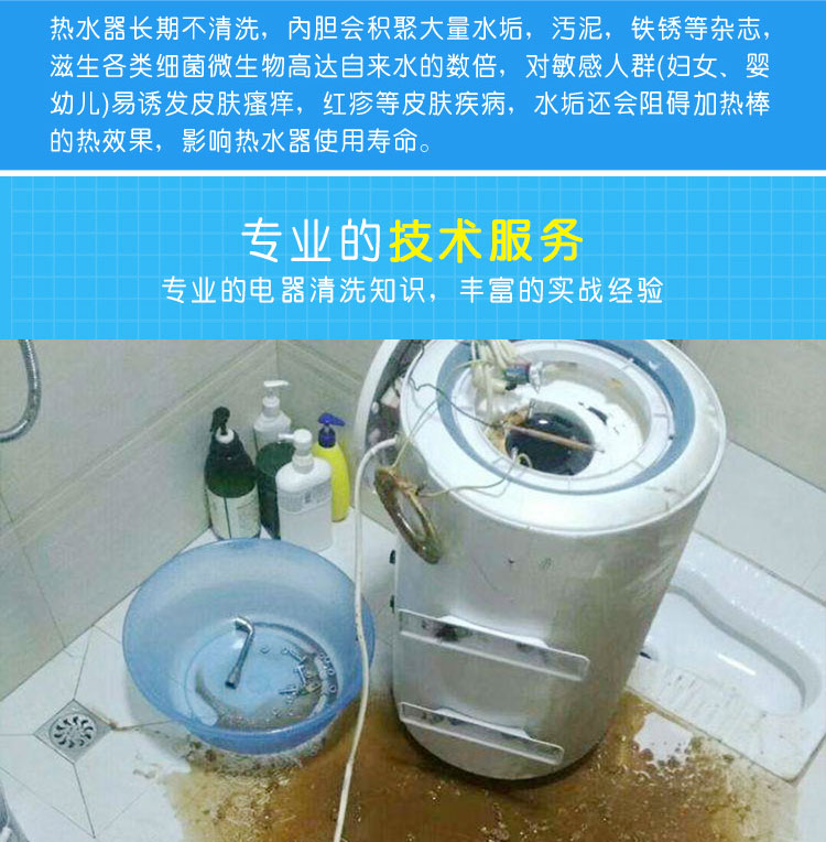 老旧热水器不宜清洗的原因