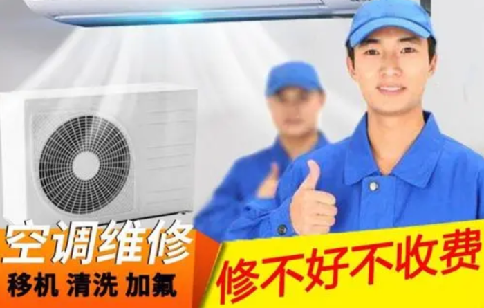 维修空调费用因素