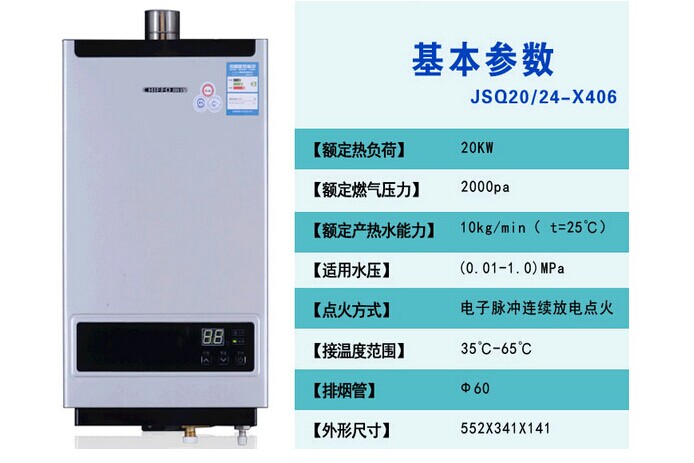 如何选择适合自己的前锋热水器