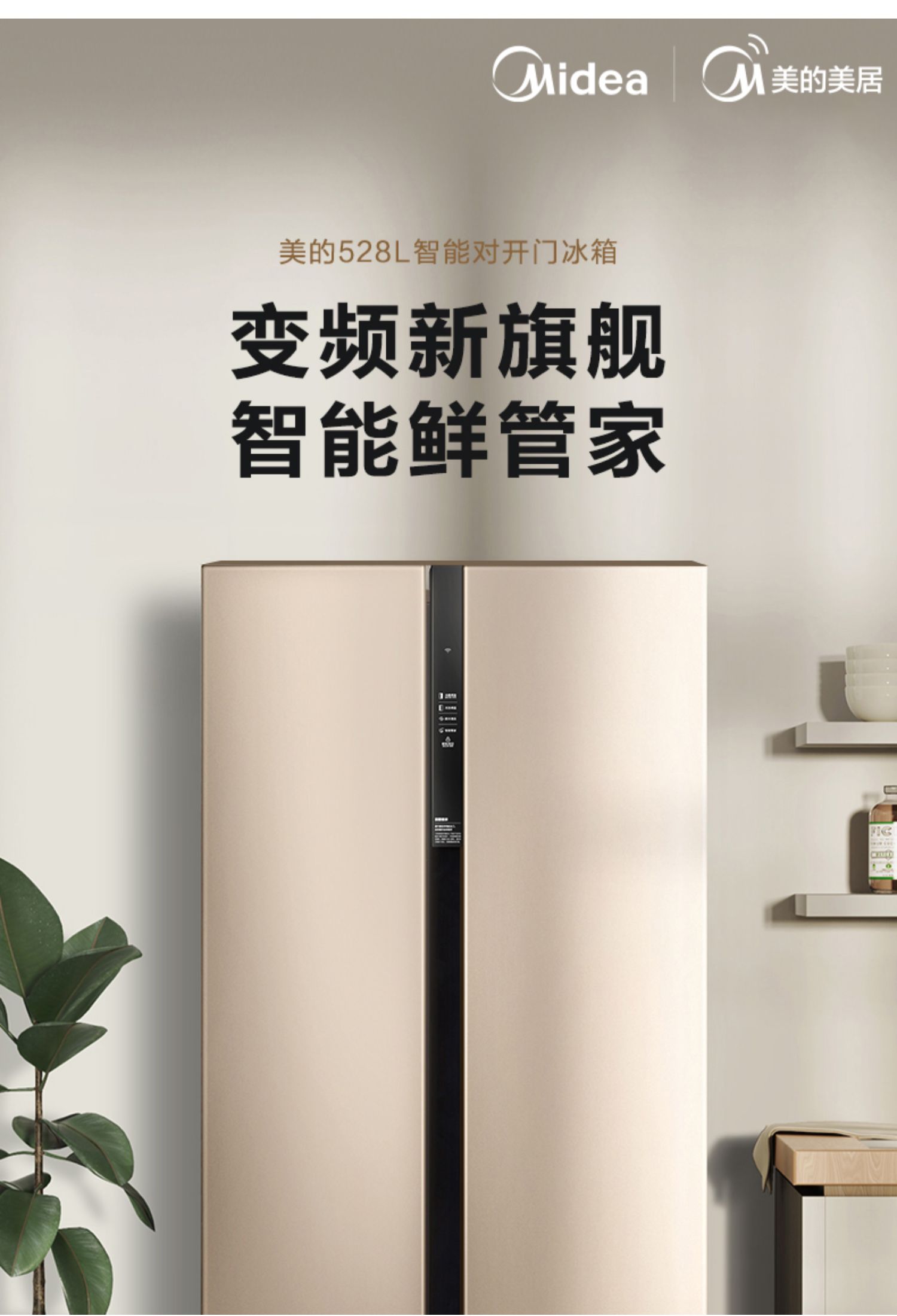 3. 能耗效率