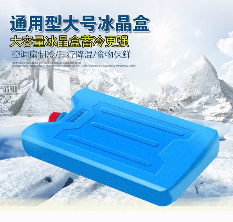如何正确使用空调扇冰晶盒？