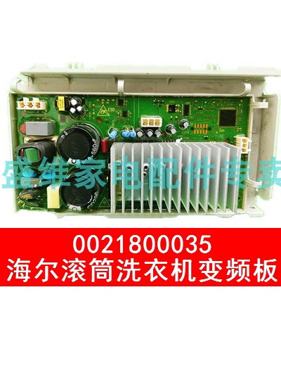 维修海尔滚筒洗衣机的注意事项
