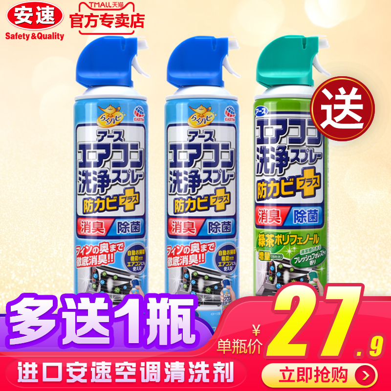 2. YYY空调清洗剂