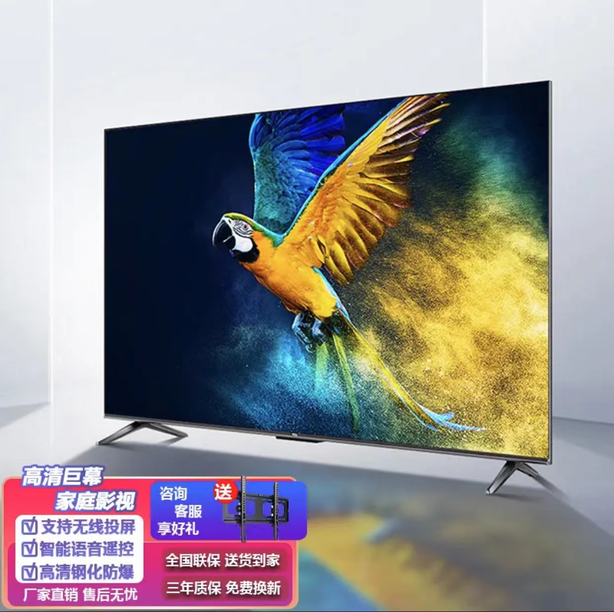 多功能32寸液晶电视