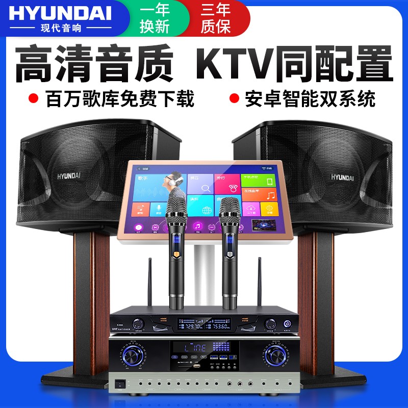 家庭KTV最佳音响配置推荐