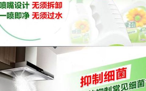 抽油烟机清洗剂配方(自制抽油烟机清洗剂)