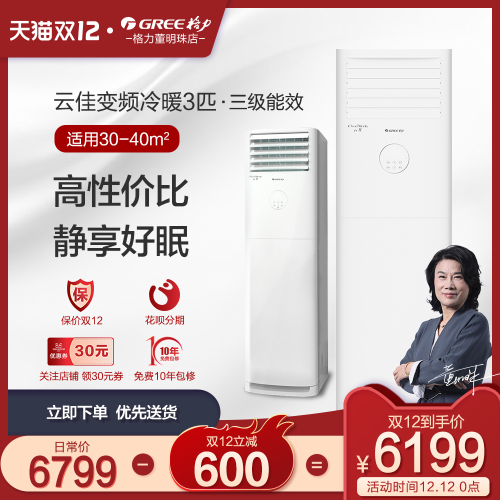 1. 根据房间面积选择匹数