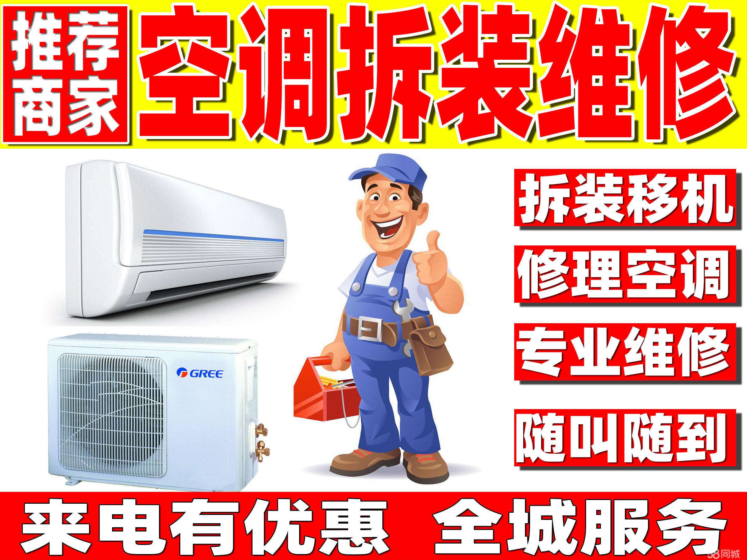 深圳空调安装价格合理透明