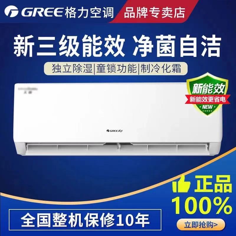 购买格力空调的建议