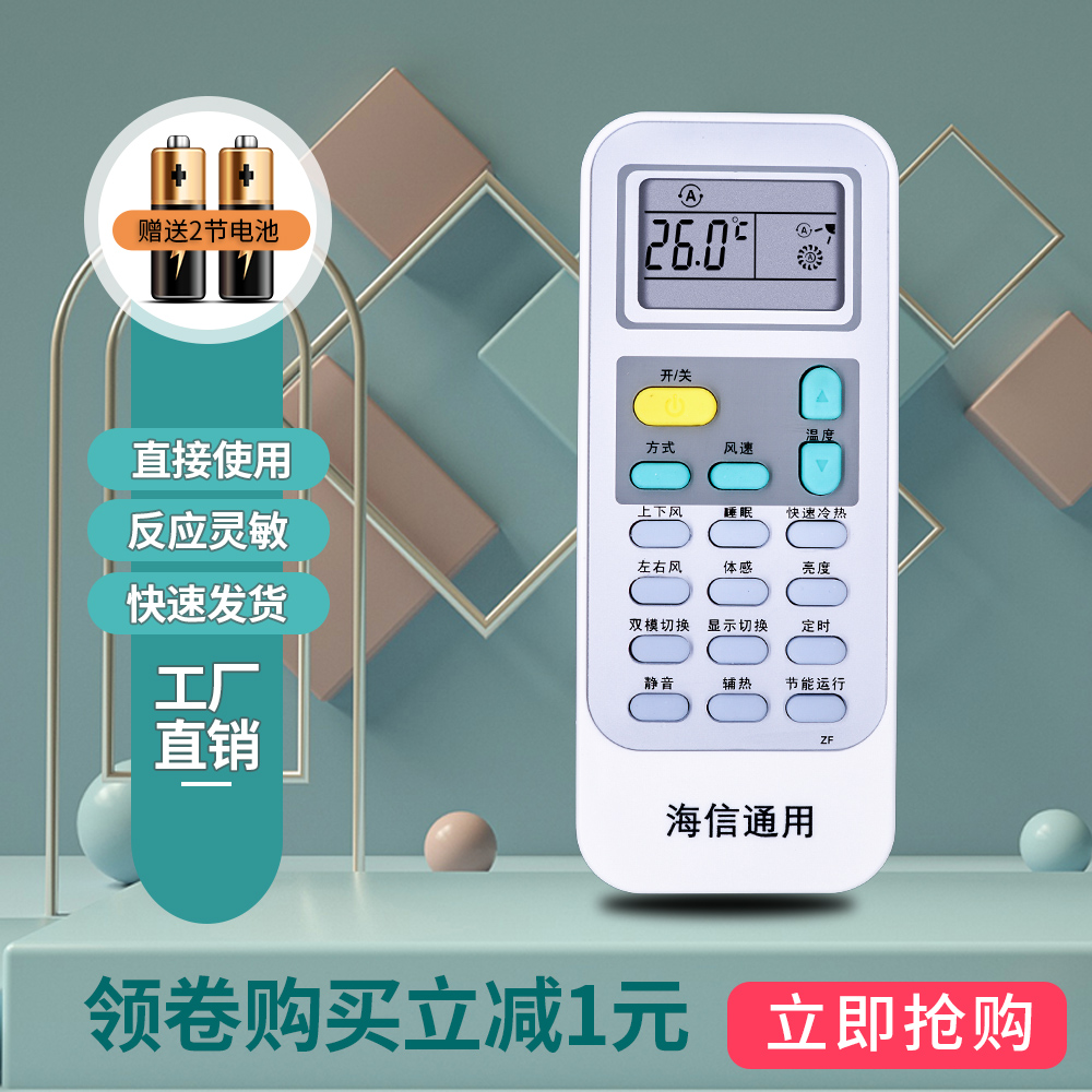 万能空调遥控器下载的优势