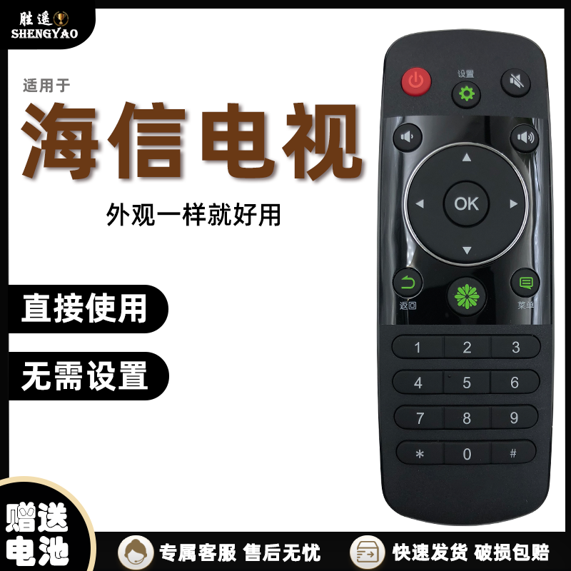 问题二：遥控器与电视的连接问题