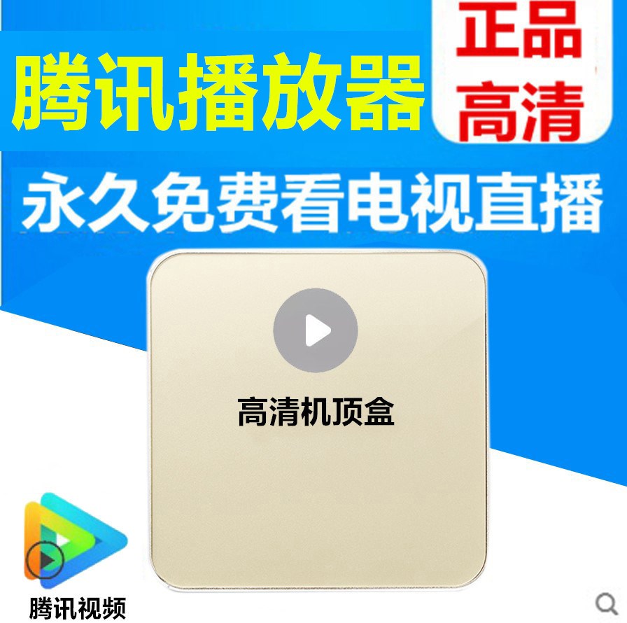 1. 连接电视和电源