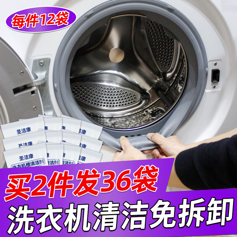 步骤二：清洗洗衣液盒和滤网