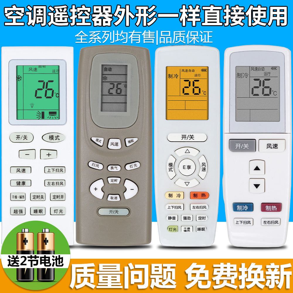 如何进行万能空调遥控器下载