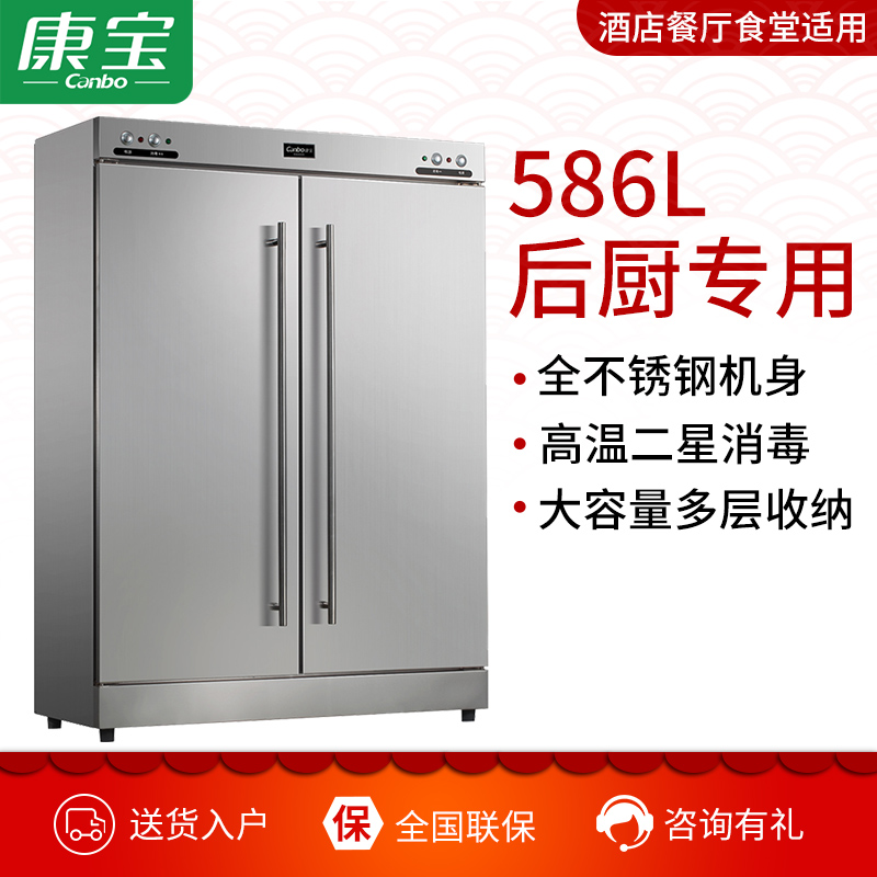康宝消毒柜的价格