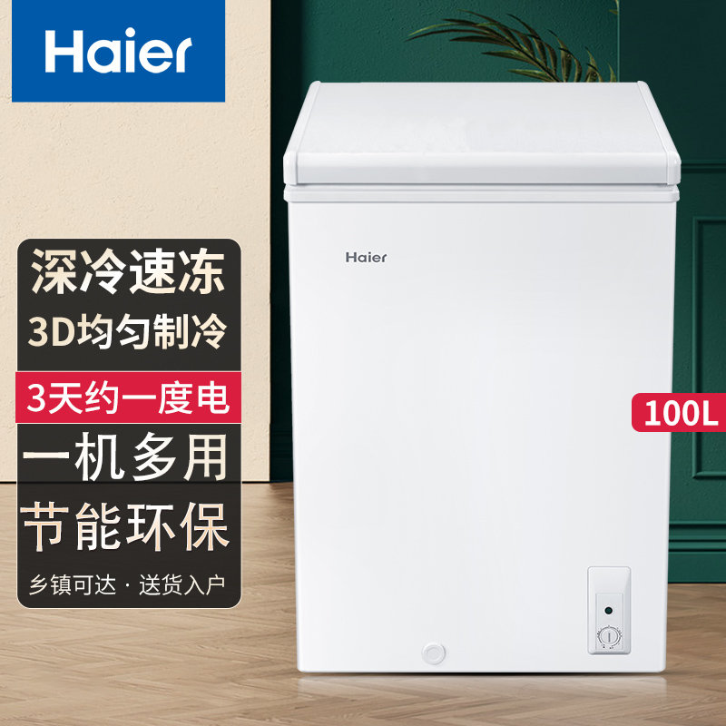 海尔冰柜型号