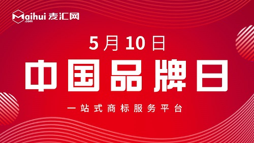 中国品牌网官网的功能与优势