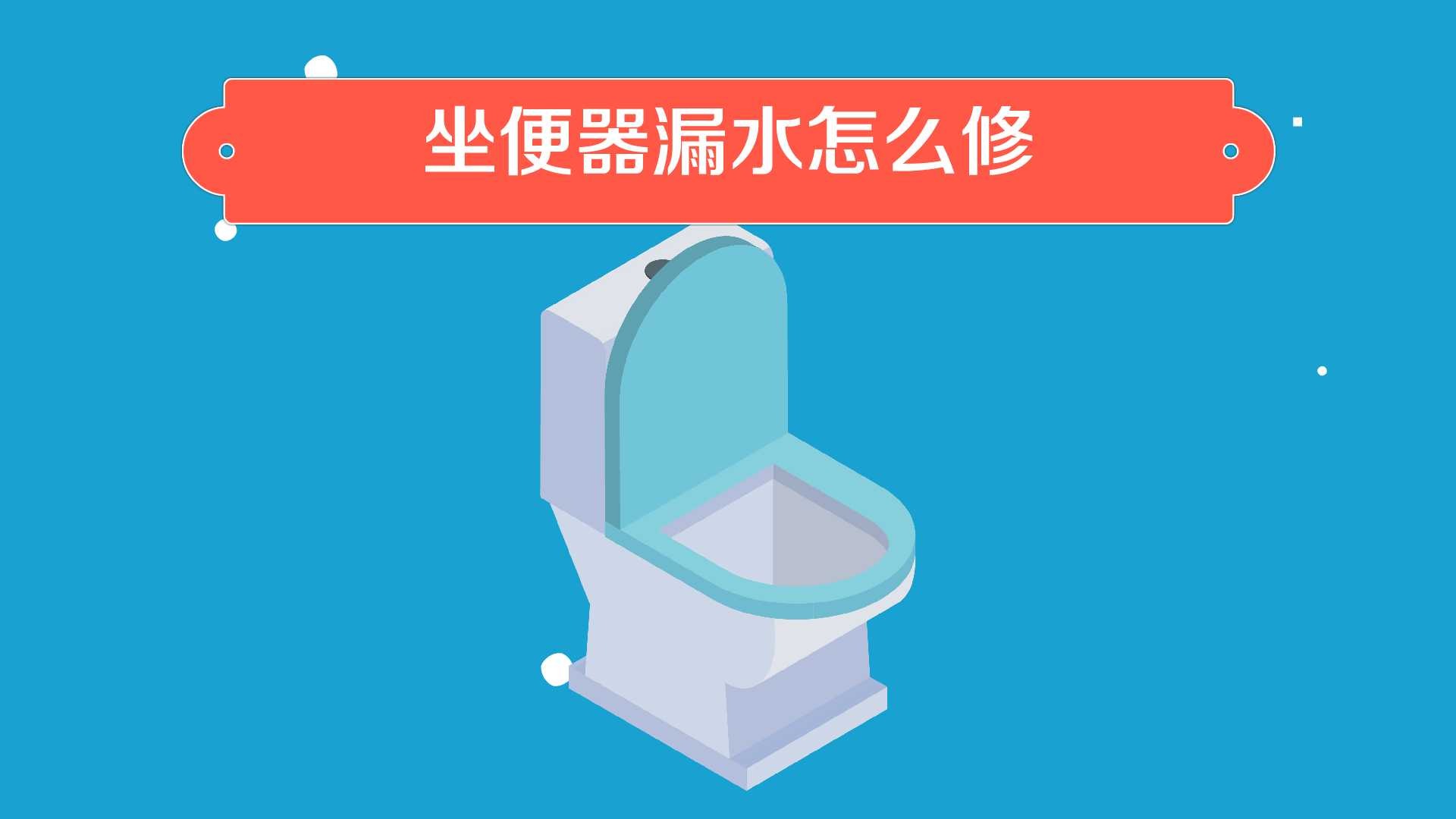 1.检查密封圈