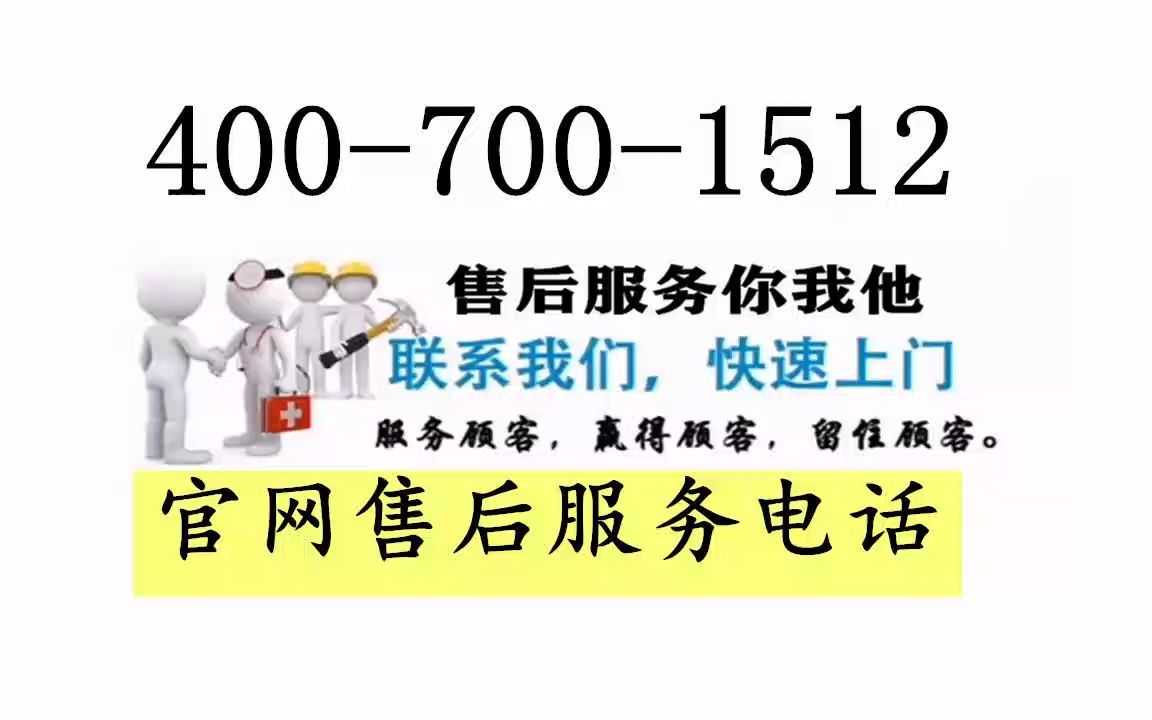 如何选择大金空调售后维修点