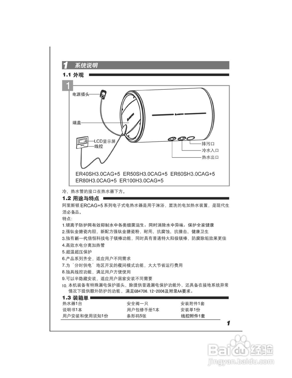 使用方法