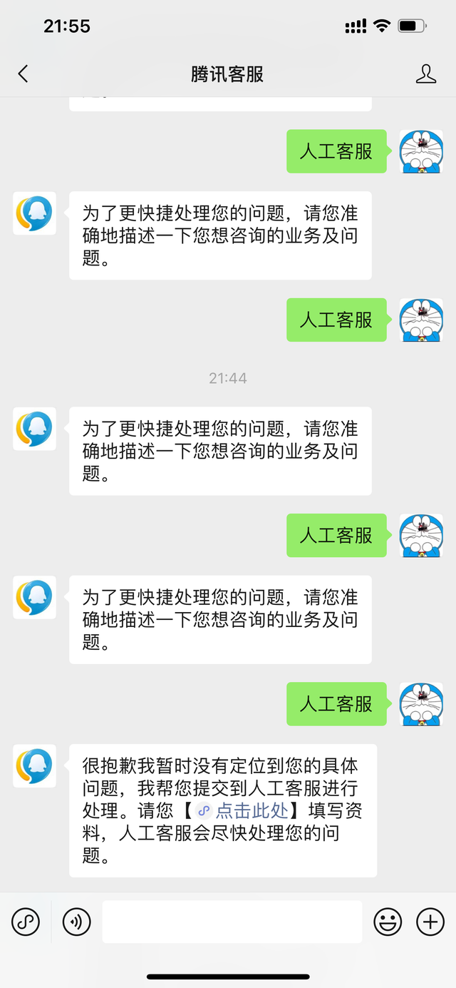 人工客服联系方式的优势