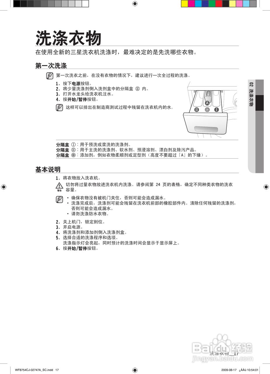 准备工作