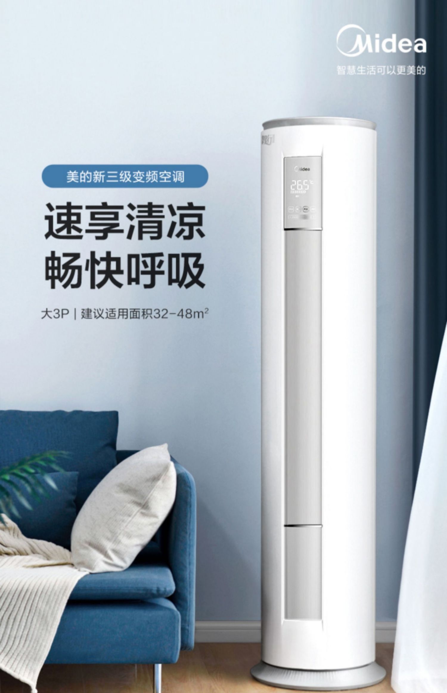 美的立式空调价格排行