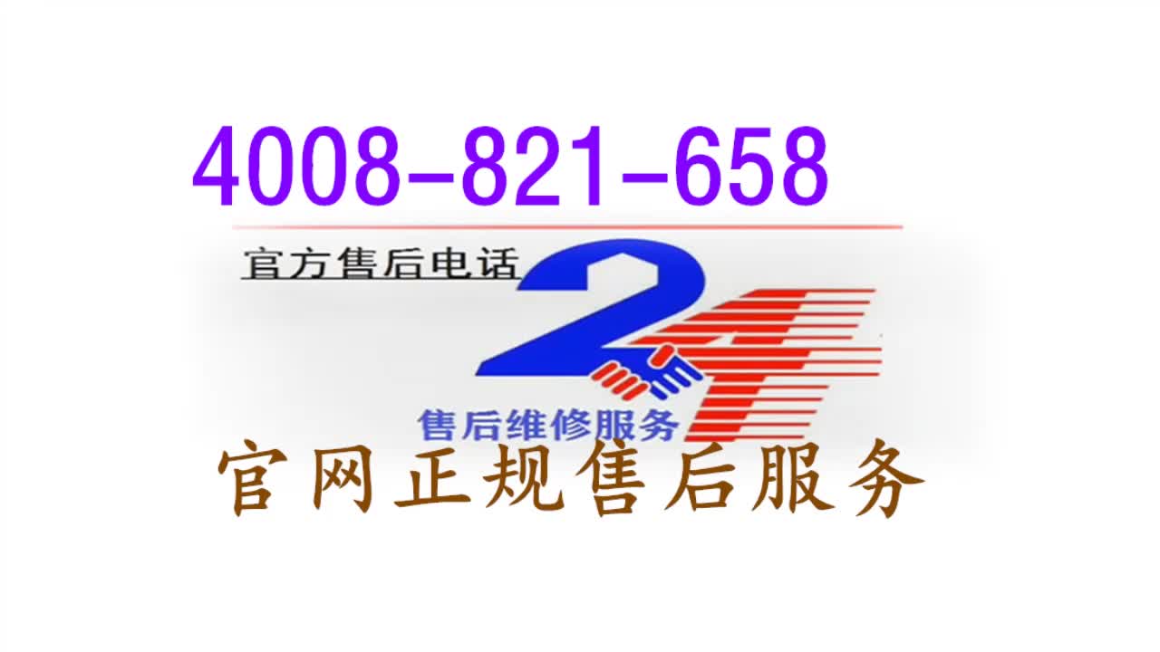 奥克斯空调售后服务电话