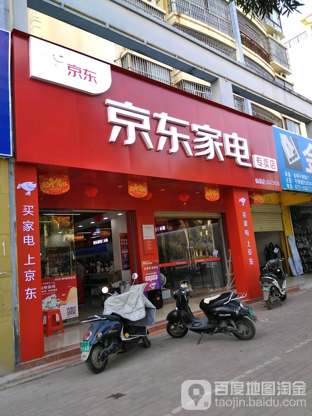 家用电器专卖店的优势