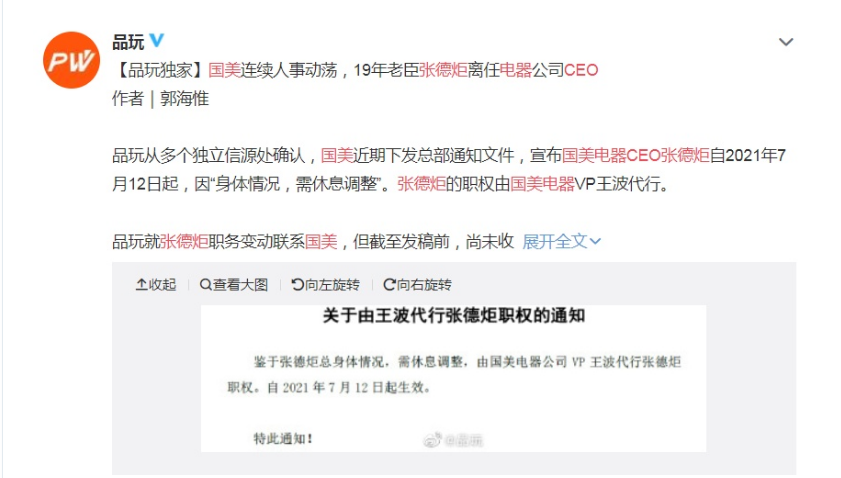 员工权益受到侵害