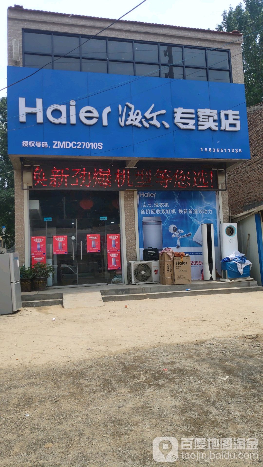 品质保证，让您买得放心