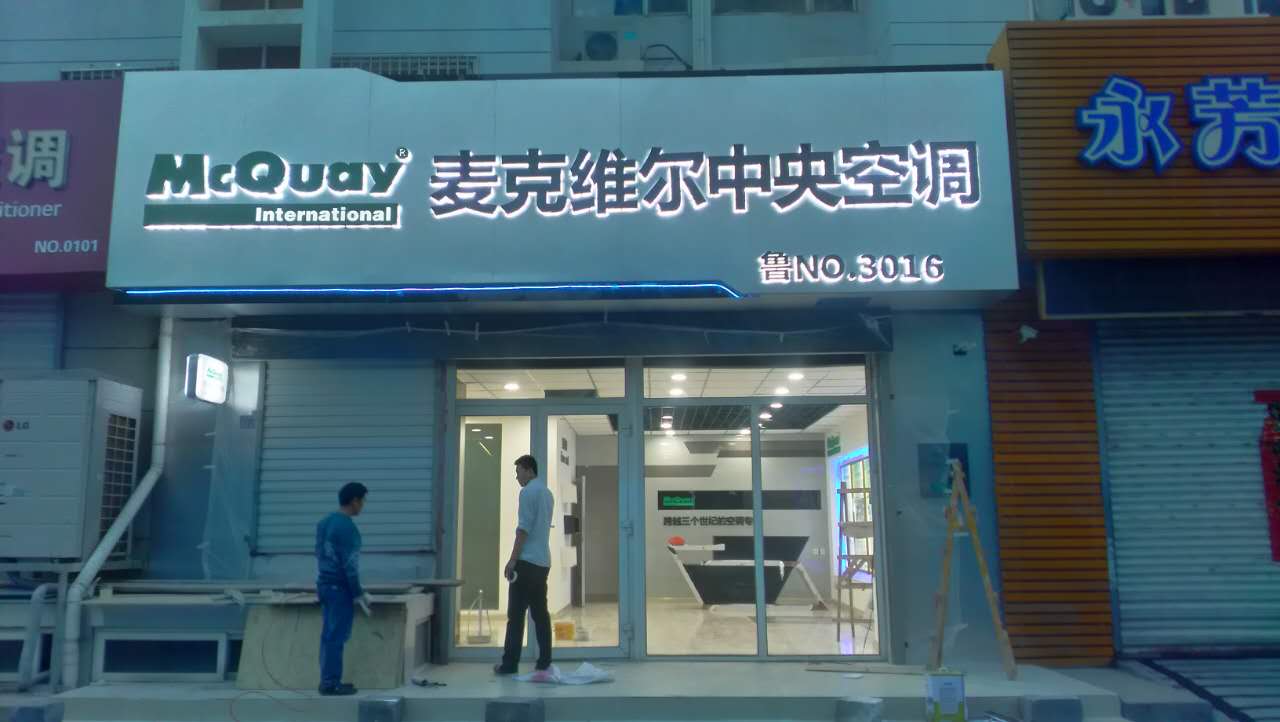 维修流程